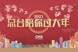 牛！牪！犇！总台陪你文化之旅图片