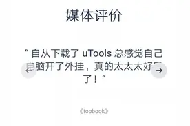 uTools「Windows」图片