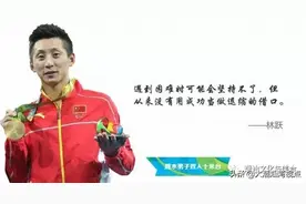 潮汕盛产的世界级运动员图片