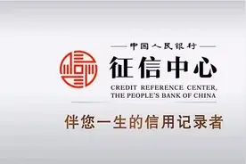 关于征信，你也许应该看看这篇文章！图片