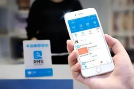 支付宝又推出全新福利了！你的芝麻分满足这一要求吗？图片