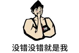 憋回去的屁去哪了？图片