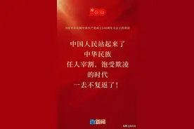 习近平：中国人民站起来了图片