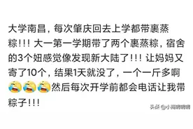 与舍友关于吃的快乐时光？某女：真香，爱你们图片