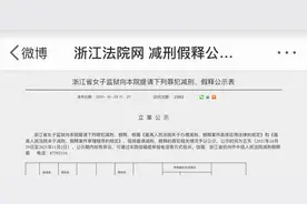 《陈情令》作者墨香铜臭出狱，曾因非法经营被抓，作品照常影视化图片