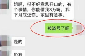 幼儿园老师开口要借3万元，宝妈高情商回复让网友叫好：学到了图片