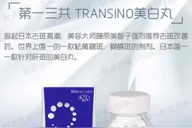美白丸可以美白吗图片