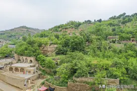 广东游客到陕北旅游，进到一个村子里，咦？怎么不是黄土高坡呢？图片