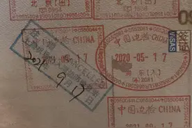 从中国出境时护照被盖“注销”！加拿大华人老移民急坏了图片