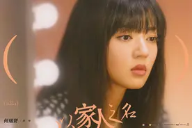 《以家人之名》:唐灿的“U”型人生，最终靠什么逆风翻盘图片