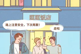漫画：男生初吻体验报告图片