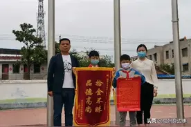 点赞！利辛小学生拾金不昧捡到价值百万的包，失主送锦旗表谢意图片