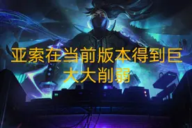 羊刀无法触发暴击成S11废物装备？亚索反而凭借羊刀重获新生图片