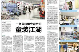 半岛观察丨一条盖毯爆火背后的童装江湖：3000家企业即墨鏖战，如何赢得三孩商机图片