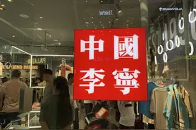 李宁专题研究报告：国潮崛起，品牌焕新图片