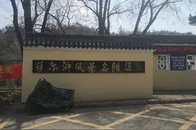 春游萨尔浒图片