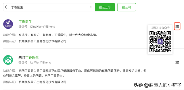 怎么获取二维码？