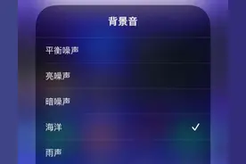 iOS 15.0.1 实用新功能汇总图片