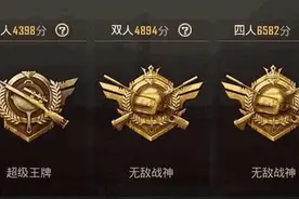 和平精英:苟分地点图片