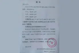 农安一乡镇小区物业取暖费每平方米45元，官方：政府无权干涉会进行监管图片