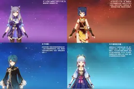 原神：目前共有12名已知角色还未实装，你最期待哪位？图片