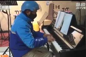 被送外卖耽误的“钢琴师”：对于网络走红，自己也很意外图片