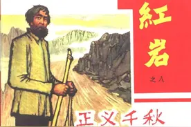 1964年黑龙江美术初版连环画「红岩」之八《正义千秋》图片
