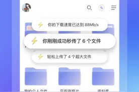 阿里云盘 App 2.1.8 更新：在线解压缩上线，最大支持 5GB 压缩包图片