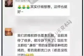 理想车友群现“控评组”？车主起底“控评套路”图片
