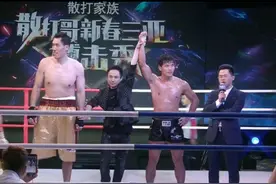 方便大摆拳命中2米13巨兽脑袋，点胜董泰山，创造以小打大奇迹图片