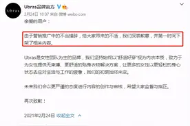 李诞带货女士内衣文案“翻车”品牌方：下架相关内容图片