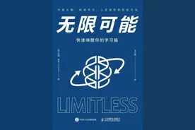 吐血整理《无限可能》20句名人名言记录图片