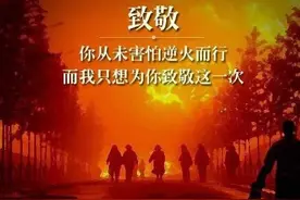 天津“8.12”爆炸六周年 | 永远铭记再也没有回来的消防兄弟图片