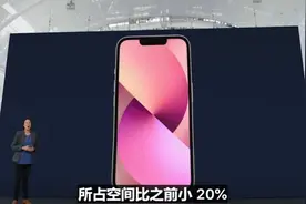 iPhone 13外观设计大亮 痛点终于解决了图片