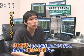 被奉为日本日内交易之神，婉拒孙正义管理资产，资产超2000亿图片