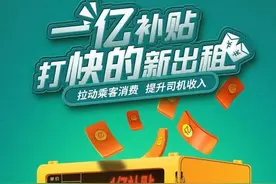 打车可以更便宜！“打车界的拼多多”来了，你听说过“花小猪”吗？图片