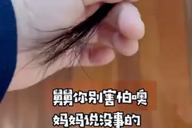 “剪头发舅舅会消失”，萌娃误剪后给舅舅道歉，为啥正月不能理发图片