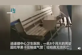 又一个宝宝被噎死，其实5分钟内能救回来！能救命的急救法快来学图片