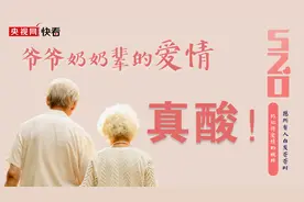 爷爷奶奶辈的爱情，真酸图片
