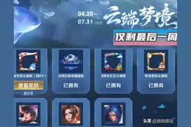 王者荣耀：梦境系统1号更新，特工战影或回归，史诗5选1夺宝开启图片