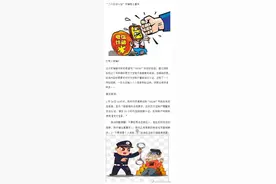 “二次实名认证”诈骗卷土重来图片