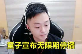 虎牙童子宣布无限期停播，欠款1300万，或就此告别主播行业图片