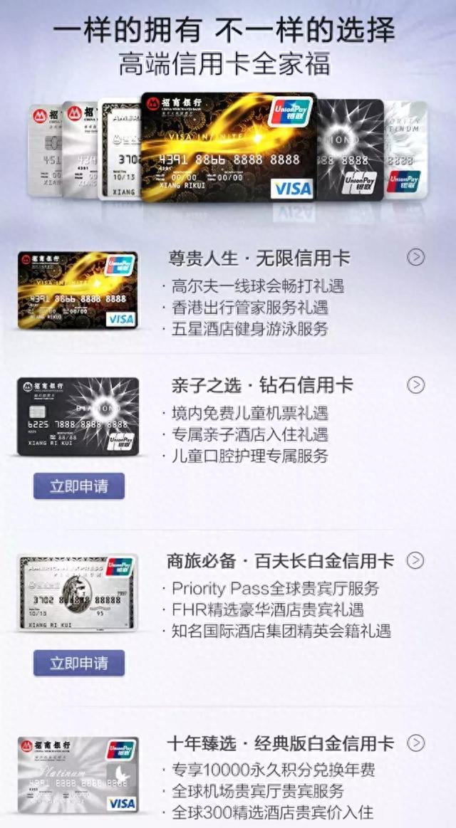 招行积分是多少钱一分，招行的积分怎么用划算 配图01