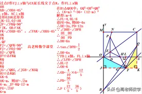 2020年哈尔滨中考数学第27题，第三问难度较大图片