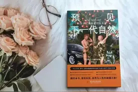 拆开一封「科技写给自然」的情书图片