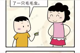 「米小圈漫画」我捉到一只毛毛虫图片
