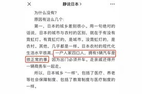 东京繁华拥挤，为什么日本地方乡下的人还要不断往里涌？图片