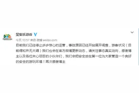 大连高空项目安全绳脱落游客坠落，景区回应：游客目前已无大碍图片