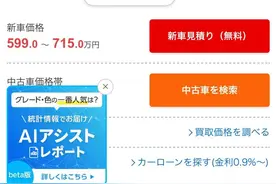 雷克萨斯ES在日本美国台湾档次究竟如何？图片