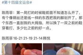 全运会穿李宁鞋比赛被割伤流血！奥运冠军表态，李宁官方拒绝回应图片